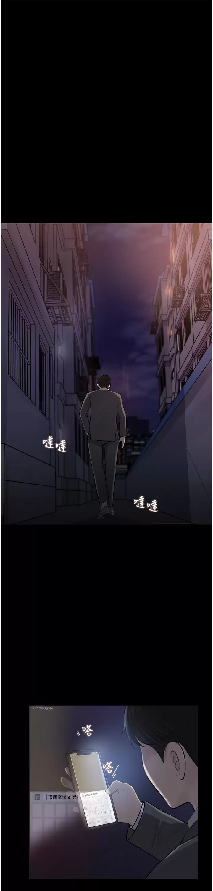 [韩国漫画] 深入小姨子 乱伦,熟女人妻,巨乳大奶, 不伦#[45P]-27