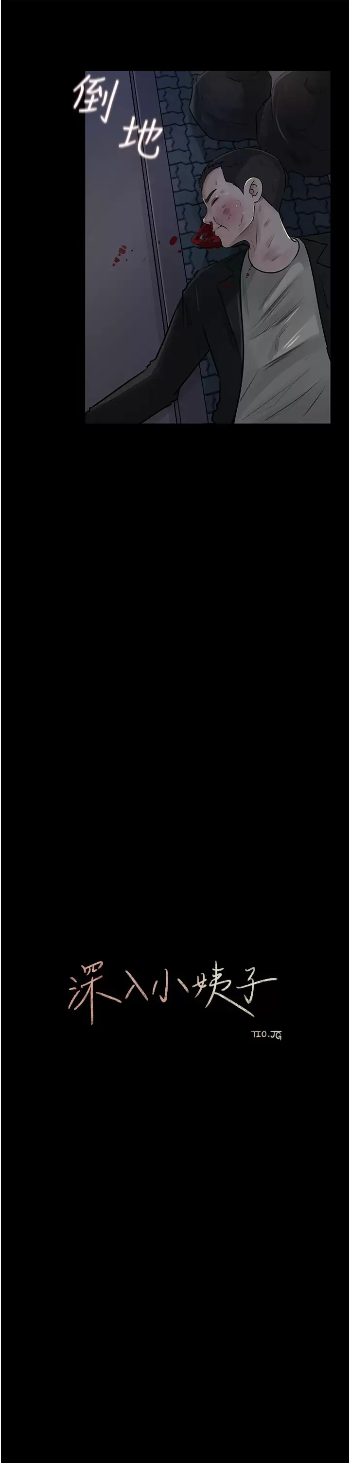 [韩国漫画] 深入小姨子 乱伦,熟女人妻,巨乳大奶, 不伦#[45P]-29