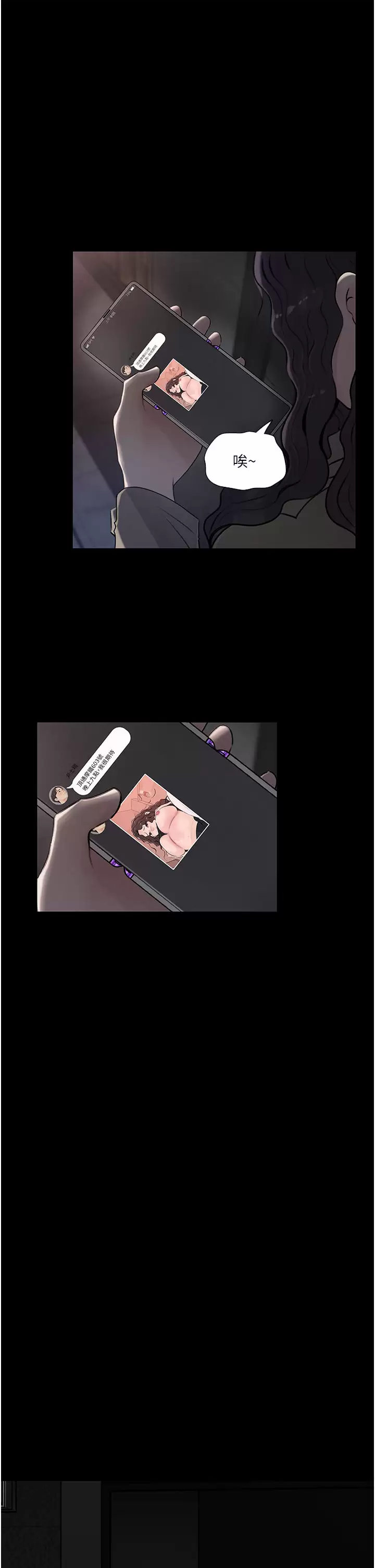 [韩国漫画] 深入小姨子 乱伦,熟女人妻,巨乳大奶, 不伦#[45P]-32