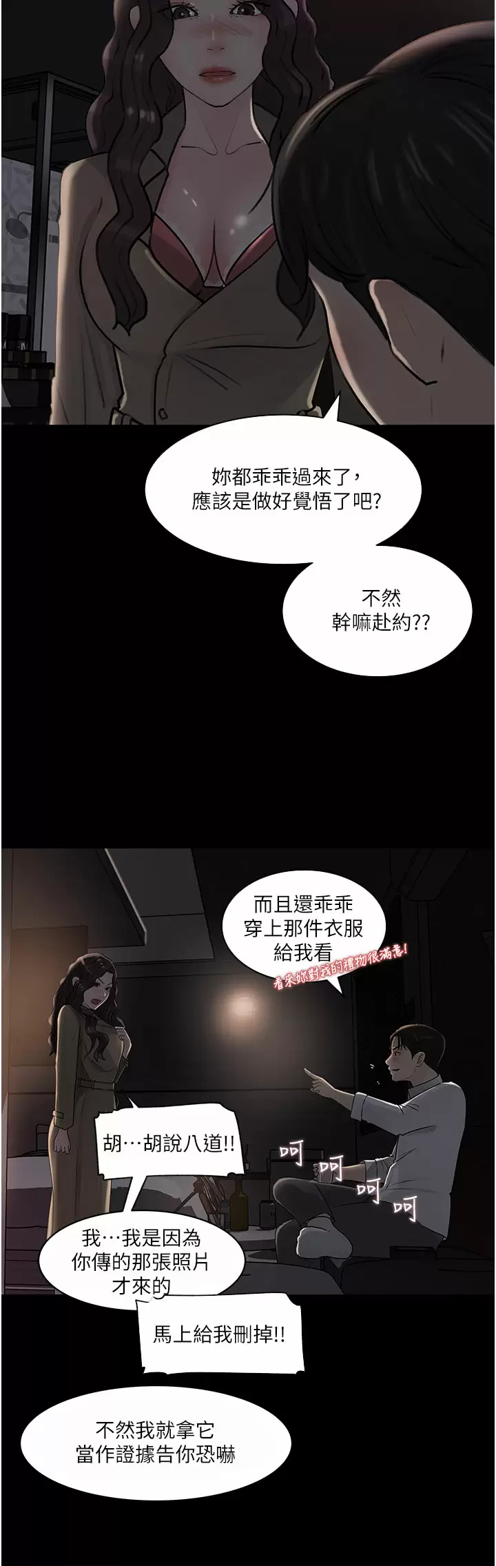[韩国漫画] 深入小姨子 乱伦,熟女人妻,巨乳大奶, 不伦#[45P]-37