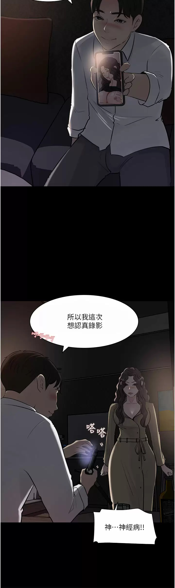 [韩国漫画] 深入小姨子 乱伦,熟女人妻,巨乳大奶, 不伦#[45P]-39