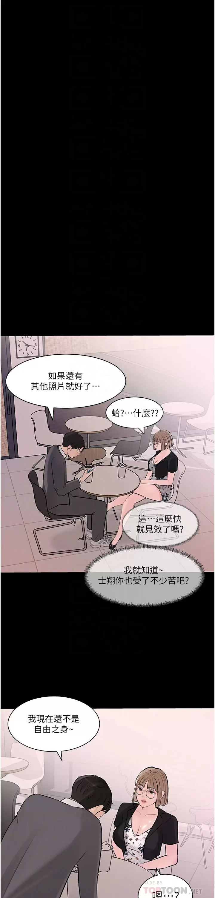 [韩国漫画] 深入小姨子 乱伦,熟女人妻,巨乳大奶, 不伦#[45P]-4
