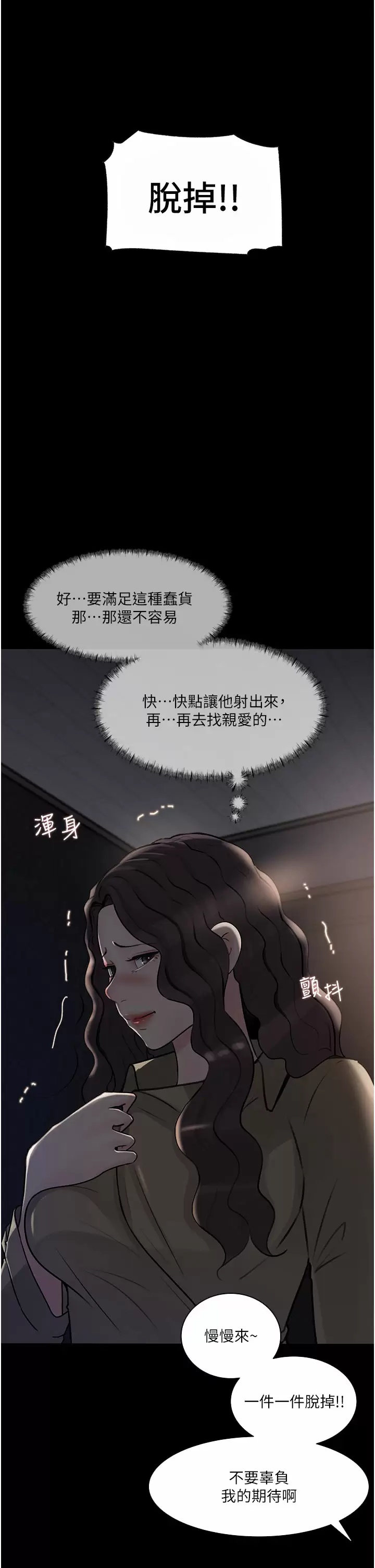 [韩国漫画] 深入小姨子 乱伦,熟女人妻,巨乳大奶, 不伦#[45P]-43
