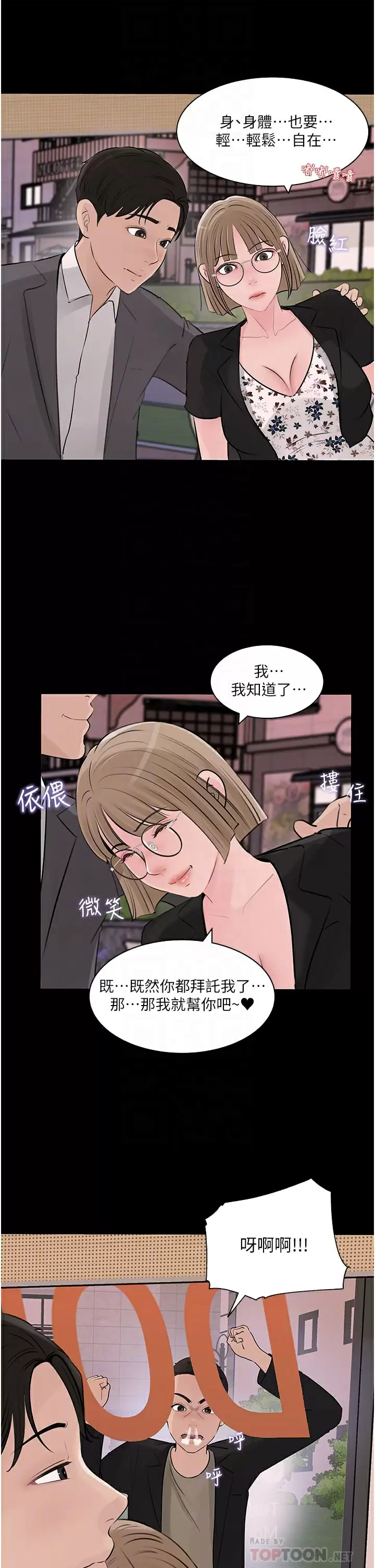 [韩国漫画] 深入小姨子 乱伦,熟女人妻,巨乳大奶, 不伦#[45P]-8