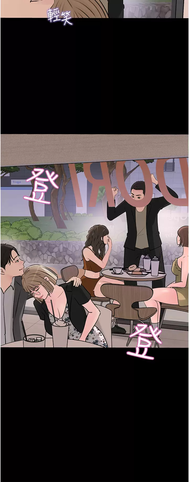 [韩国漫画] 深入小姨子 乱伦,熟女人妻,巨乳大奶, 不伦#[45P]-9