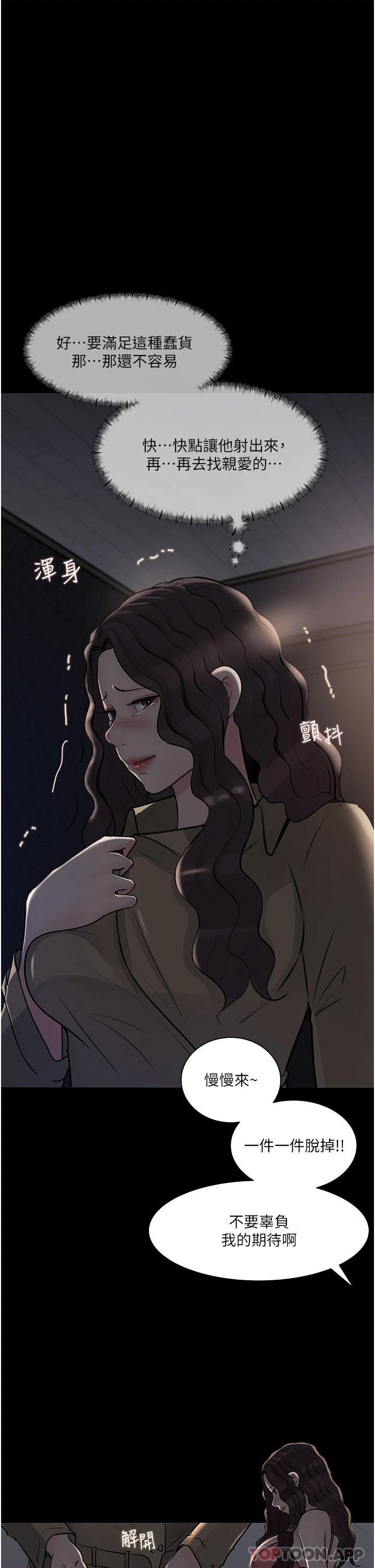 [韩国漫画] 深入小姨子 乱伦,熟女人妻,巨乳大奶, 不伦#[51P]-1