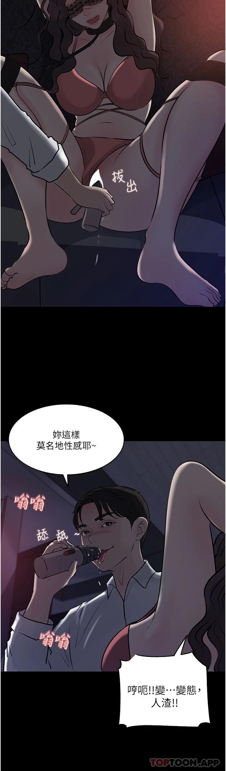 [韩国漫画] 深入小姨子 乱伦,熟女人妻,巨乳大奶, 不伦#[51P]-11