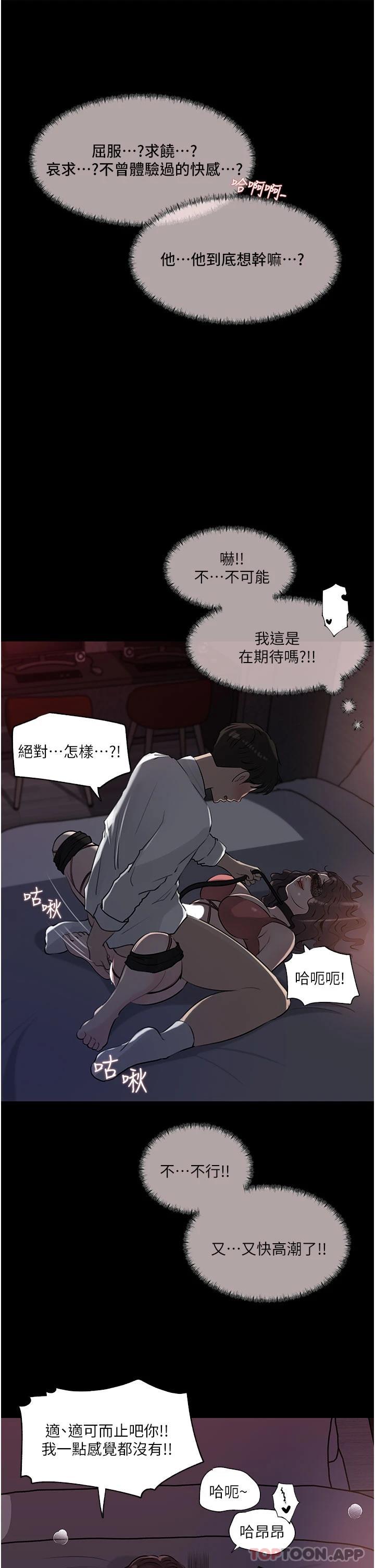 [韩国漫画] 深入小姨子 乱伦,熟女人妻,巨乳大奶, 不伦#[51P]-28