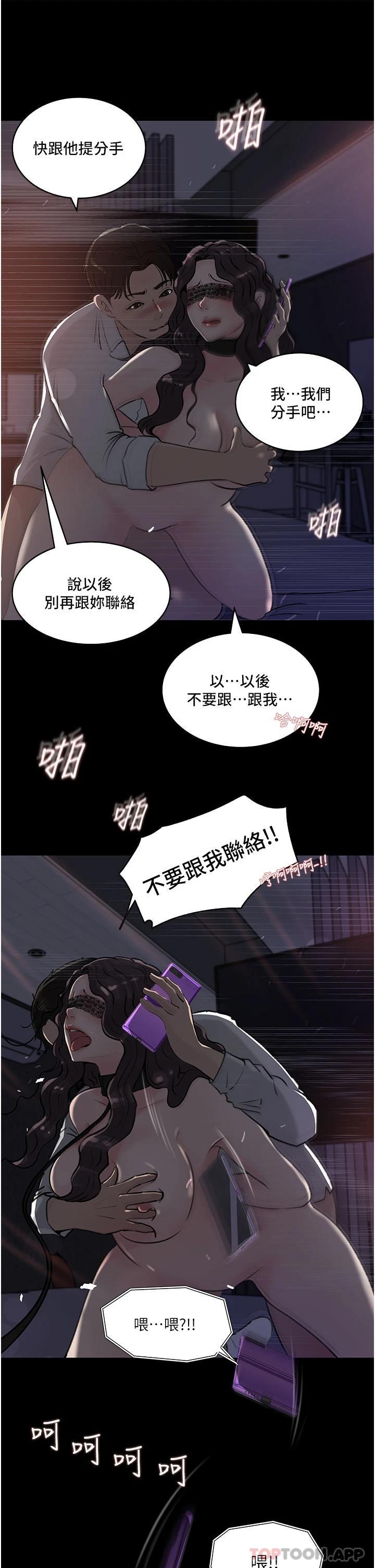 [韩国漫画] 深入小姨子 乱伦,熟女人妻,巨乳大奶, 不伦#[51P]-40