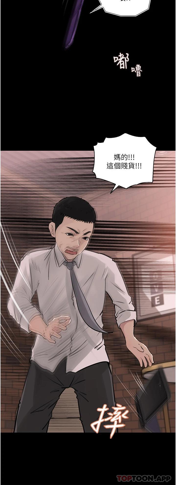 [韩国漫画] 深入小姨子 乱伦,熟女人妻,巨乳大奶, 不伦#[51P]-41