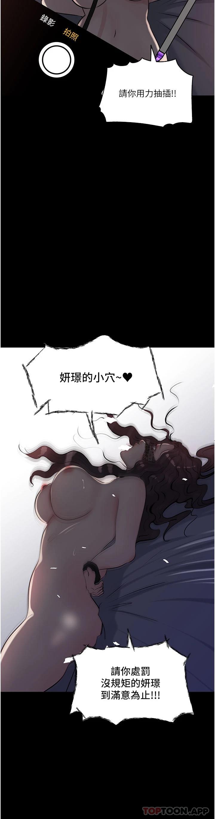 [韩国漫画] 深入小姨子 乱伦,熟女人妻,巨乳大奶, 不伦#[51P]-43