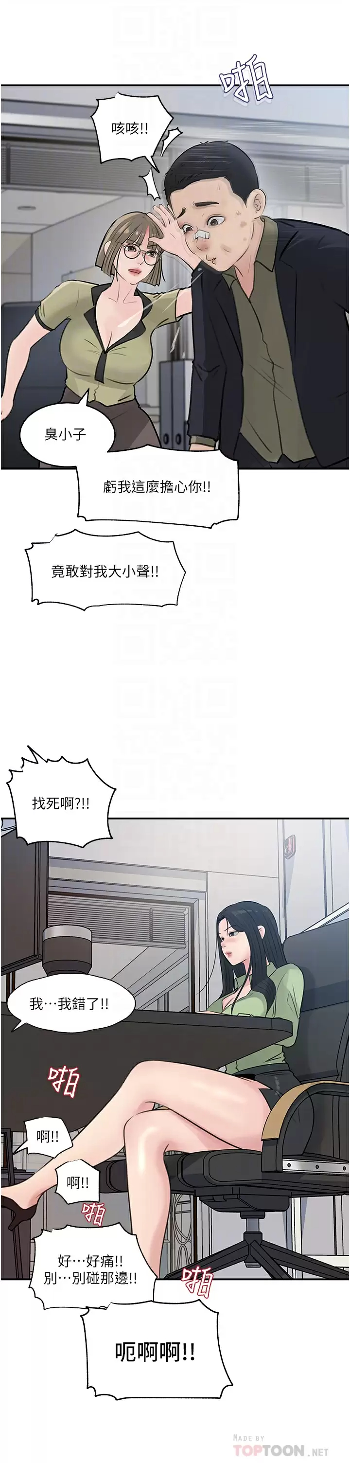 [韩国漫画] 深入小姨子 乱伦,熟女人妻,巨乳大奶, 不伦#[53P]-14
