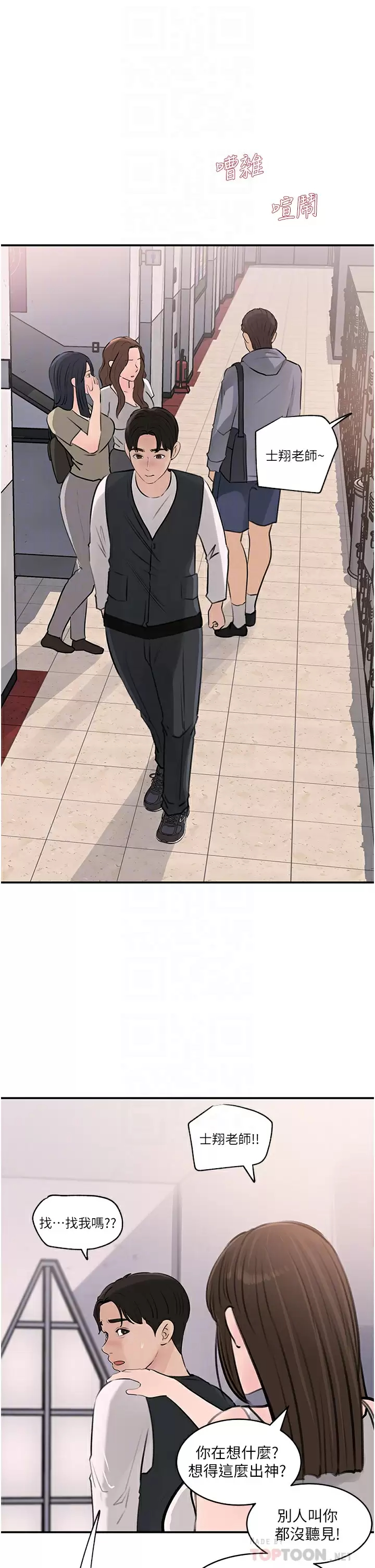 [韩国漫画] 深入小姨子 乱伦,熟女人妻,巨乳大奶, 不伦#[53P]-16