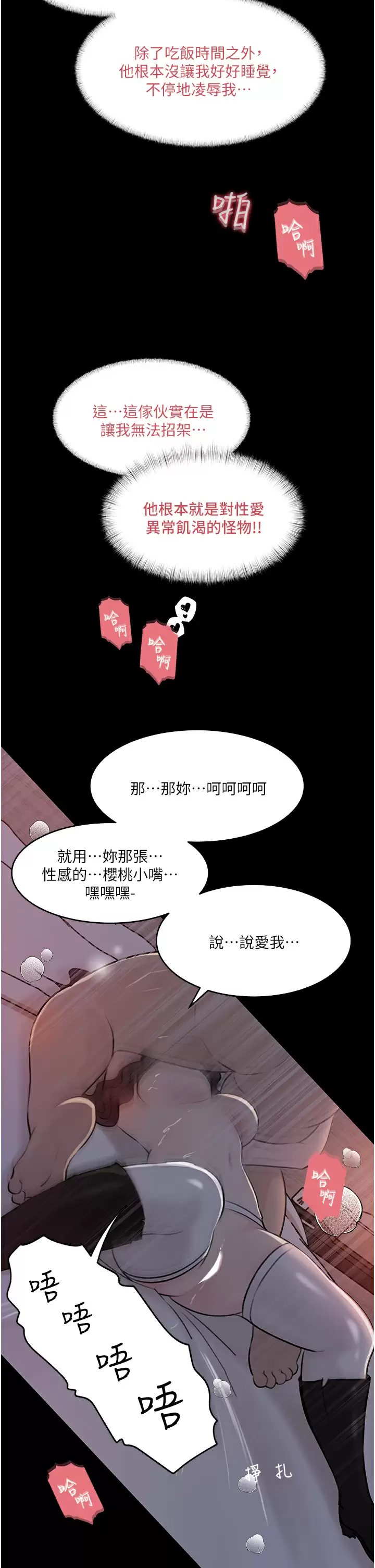 [韩国漫画] 深入小姨子 乱伦,熟女人妻,巨乳大奶, 不伦#[53P]-23