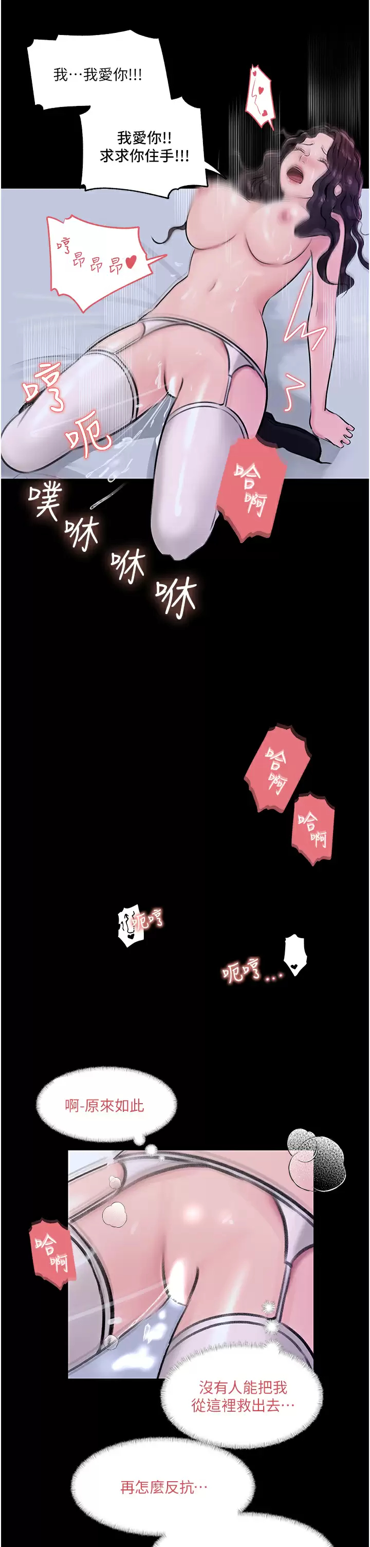 [韩国漫画] 深入小姨子 乱伦,熟女人妻,巨乳大奶, 不伦#[53P]-27