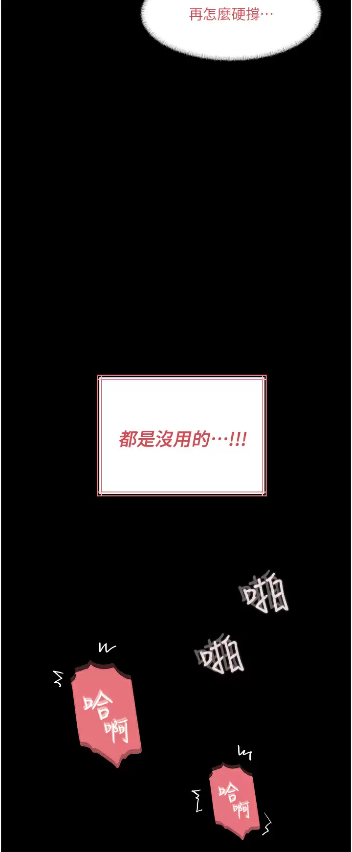 [韩国漫画] 深入小姨子 乱伦,熟女人妻,巨乳大奶, 不伦#[53P]-28