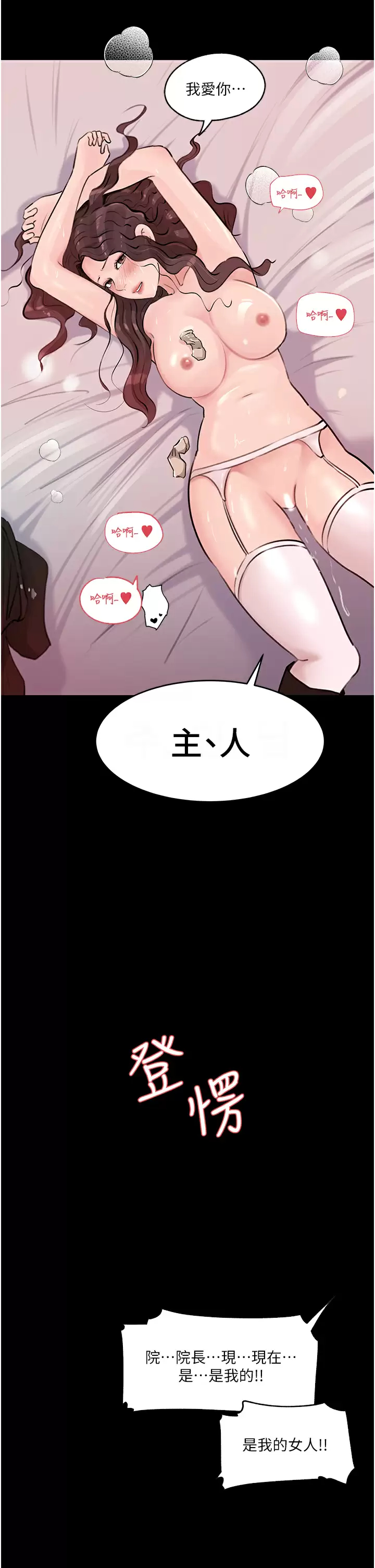 [韩国漫画] 深入小姨子 乱伦,熟女人妻,巨乳大奶, 不伦#[53P]-29