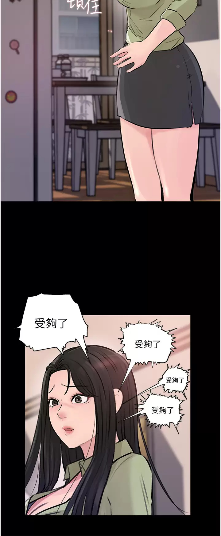 [韩国漫画] 深入小姨子 乱伦,熟女人妻,巨乳大奶, 不伦#[53P]-46