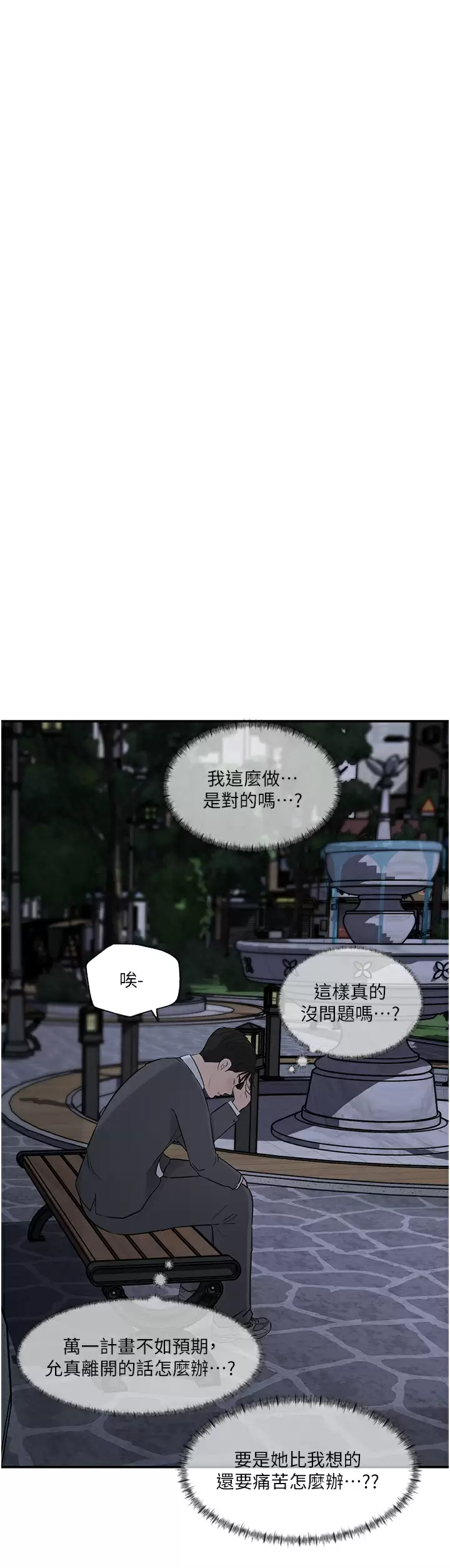 [韩国漫画] 深入小姨子 乱伦,熟女人妻,巨乳大奶, 不伦#[53P]-5