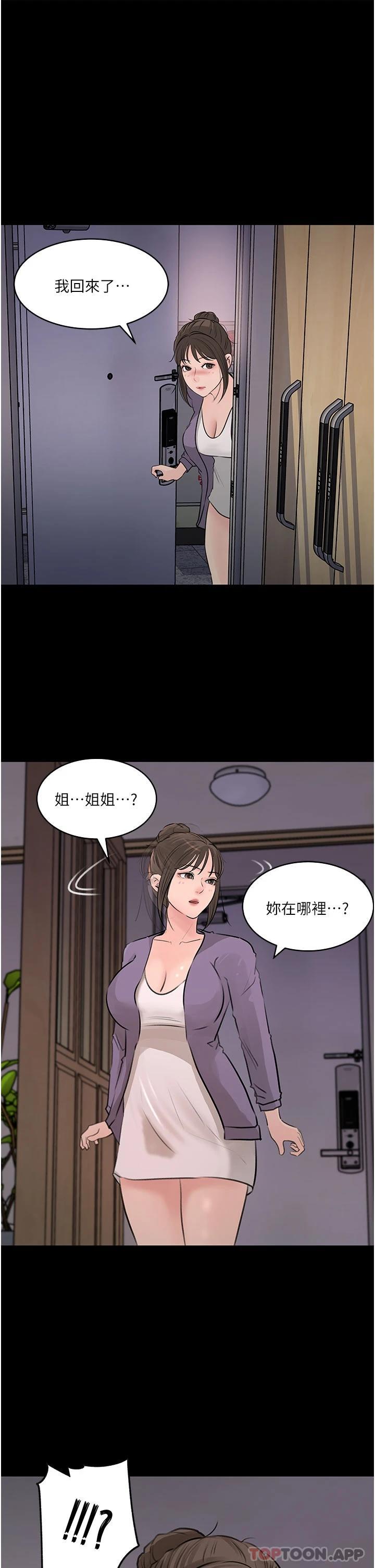[韩国漫画] 深入小姨子 乱伦,熟女人妻,巨乳大奶, 不伦#[42P]-1