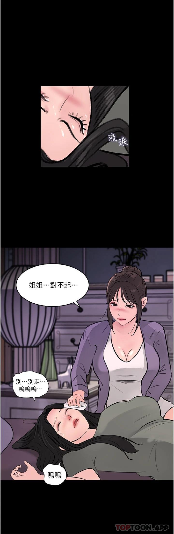 [韩国漫画] 深入小姨子 乱伦,熟女人妻,巨乳大奶, 不伦#[42P]-10