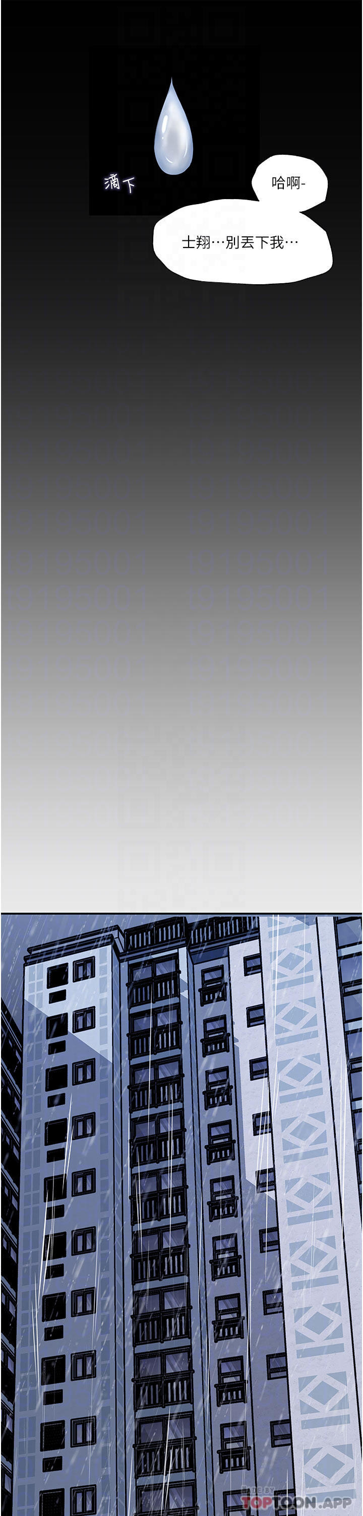 [韩国漫画] 深入小姨子 乱伦,熟女人妻,巨乳大奶, 不伦#[42P]-11