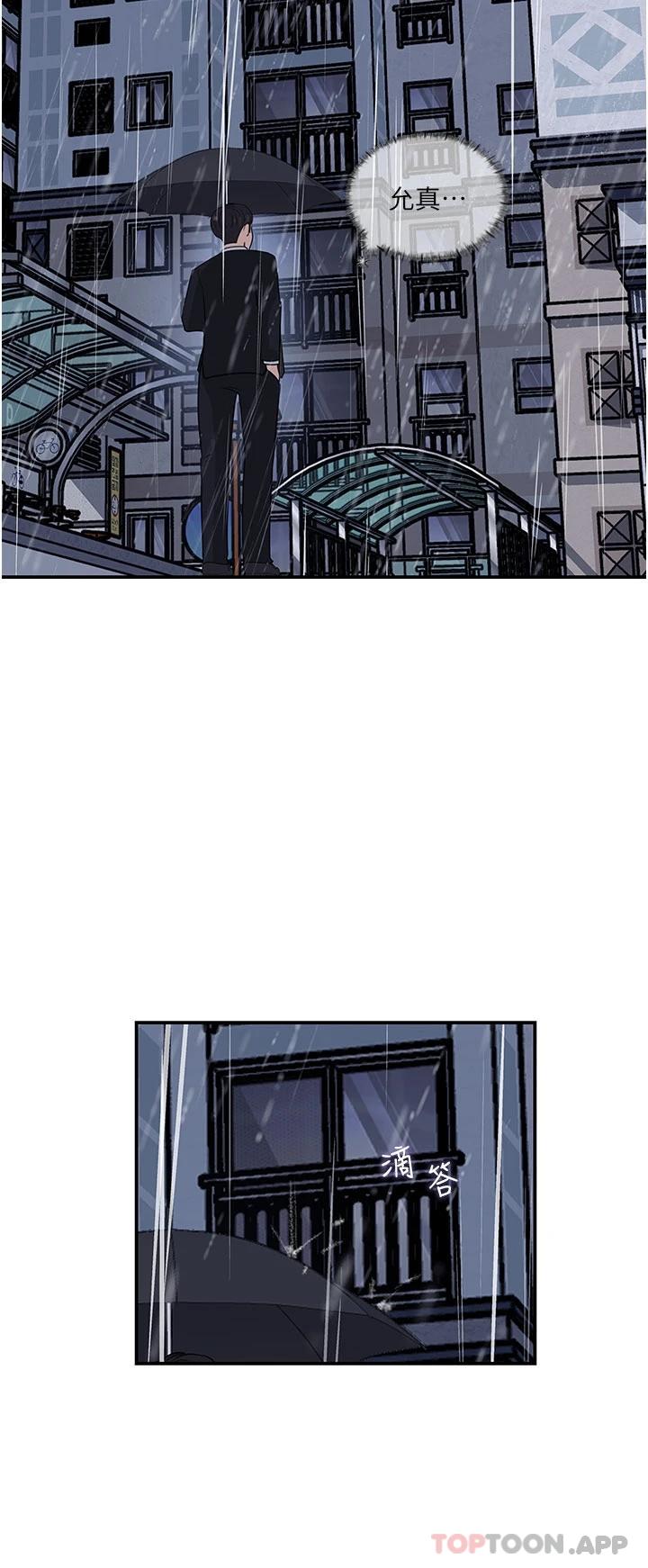 [韩国漫画] 深入小姨子 乱伦,熟女人妻,巨乳大奶, 不伦#[42P]-12