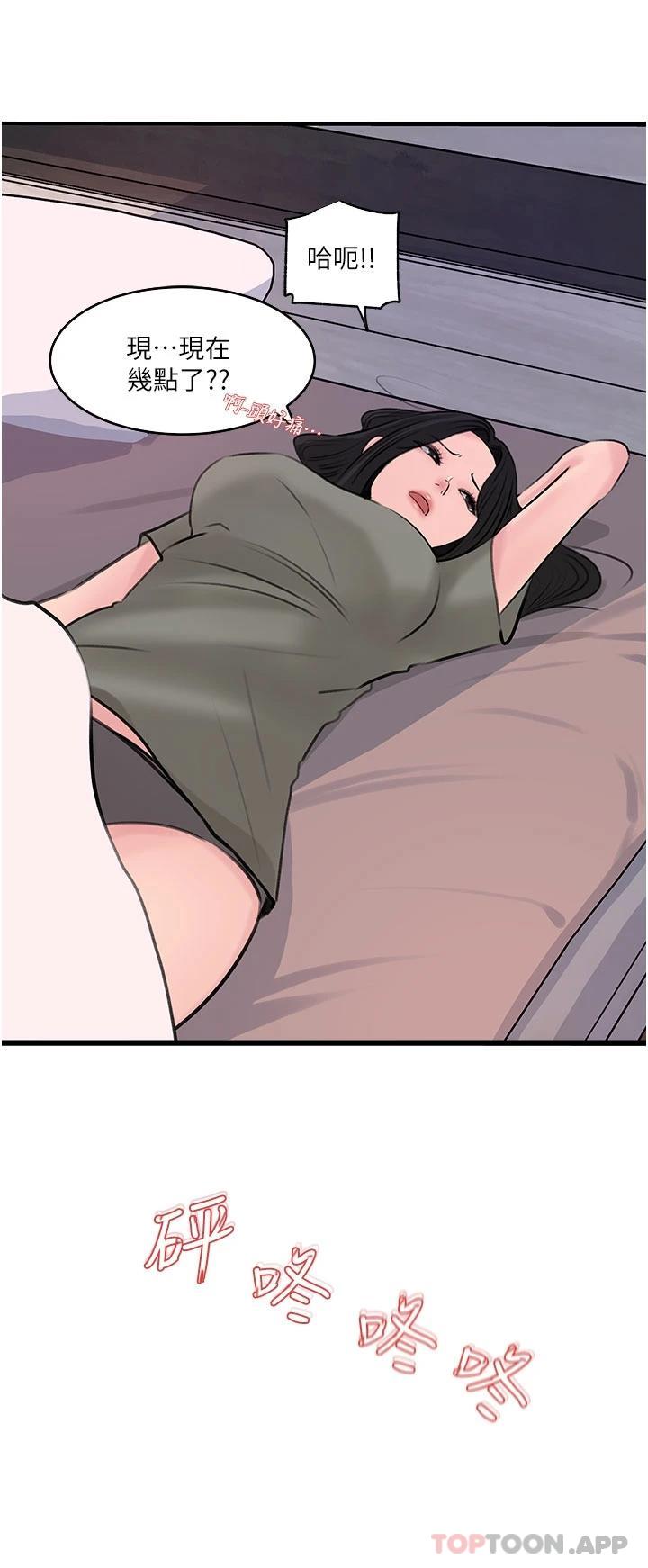 [韩国漫画] 深入小姨子 乱伦,熟女人妻,巨乳大奶, 不伦#[42P]-14