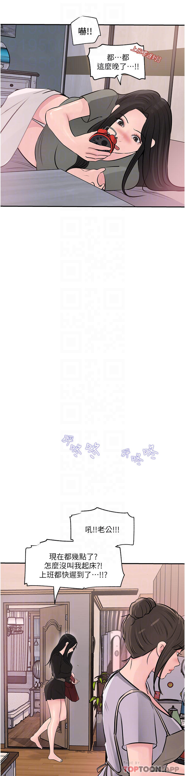 [韩国漫画] 深入小姨子 乱伦,熟女人妻,巨乳大奶, 不伦#[42P]-15