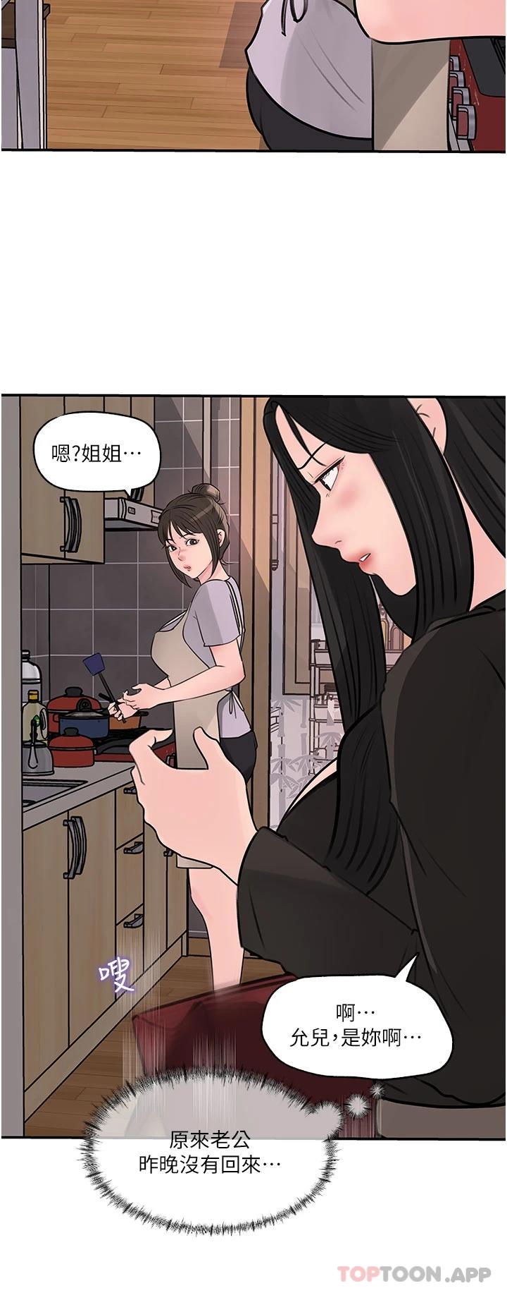 [韩国漫画] 深入小姨子 乱伦,熟女人妻,巨乳大奶, 不伦#[42P]-16