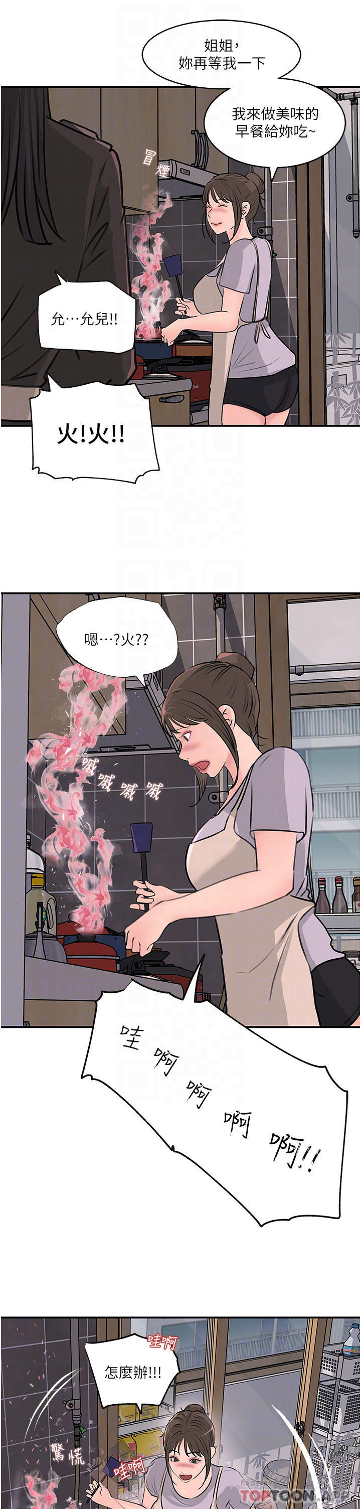 [韩国漫画] 深入小姨子 乱伦,熟女人妻,巨乳大奶, 不伦#[42P]-17