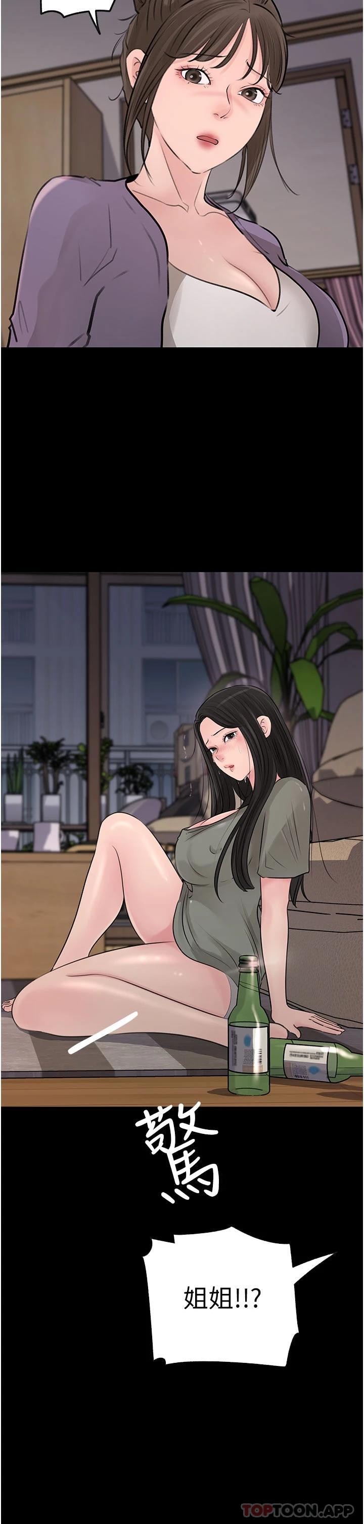 [韩国漫画] 深入小姨子 乱伦,熟女人妻,巨乳大奶, 不伦#[42P]-2