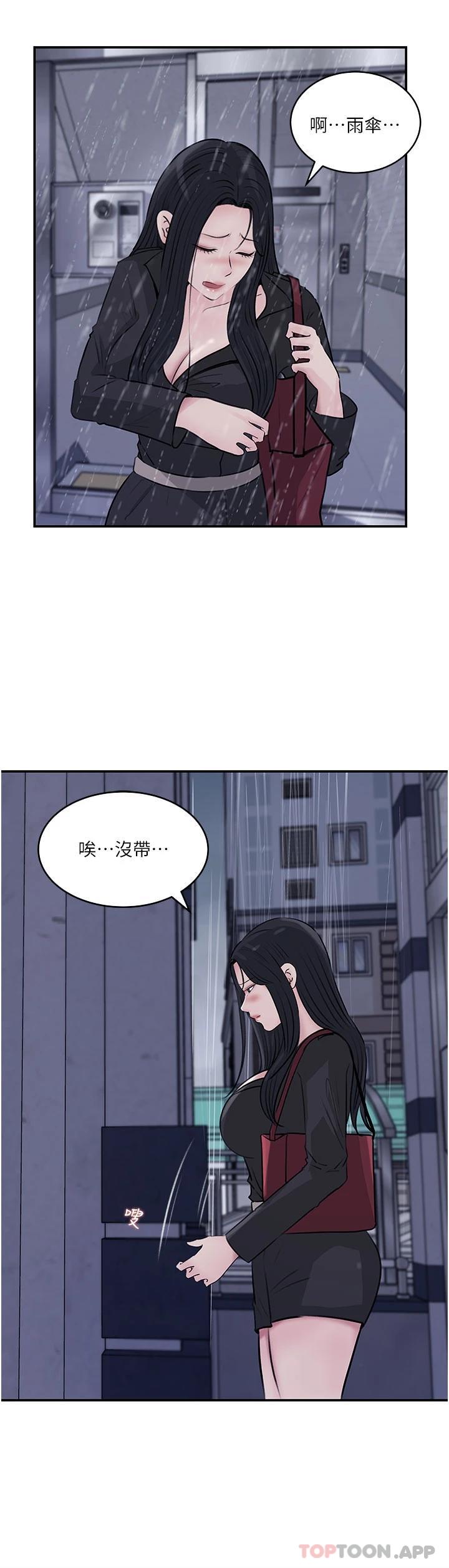 [韩国漫画] 深入小姨子 乱伦,熟女人妻,巨乳大奶, 不伦#[42P]-22