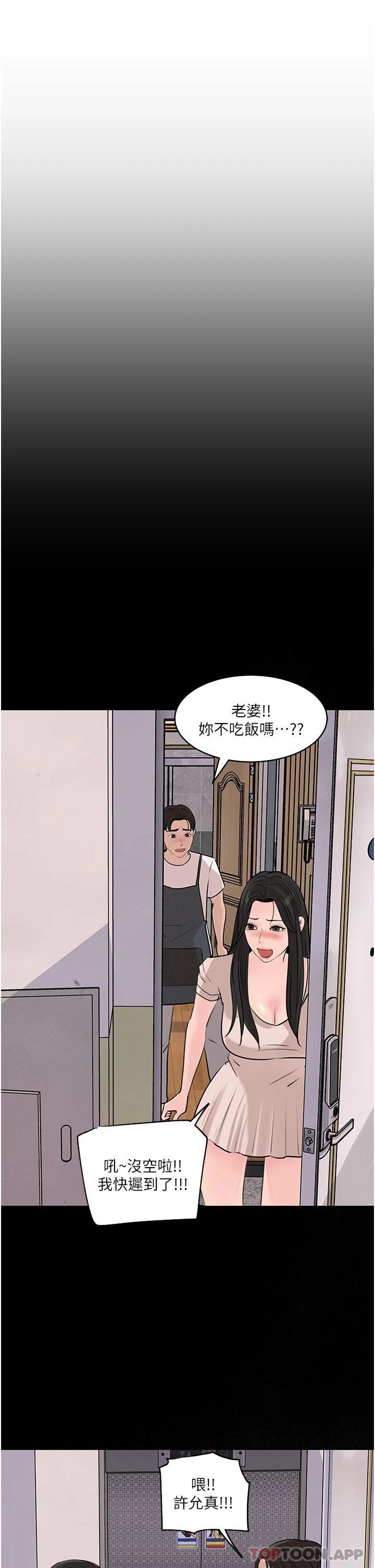 [韩国漫画] 深入小姨子 乱伦,熟女人妻,巨乳大奶, 不伦#[42P]-23