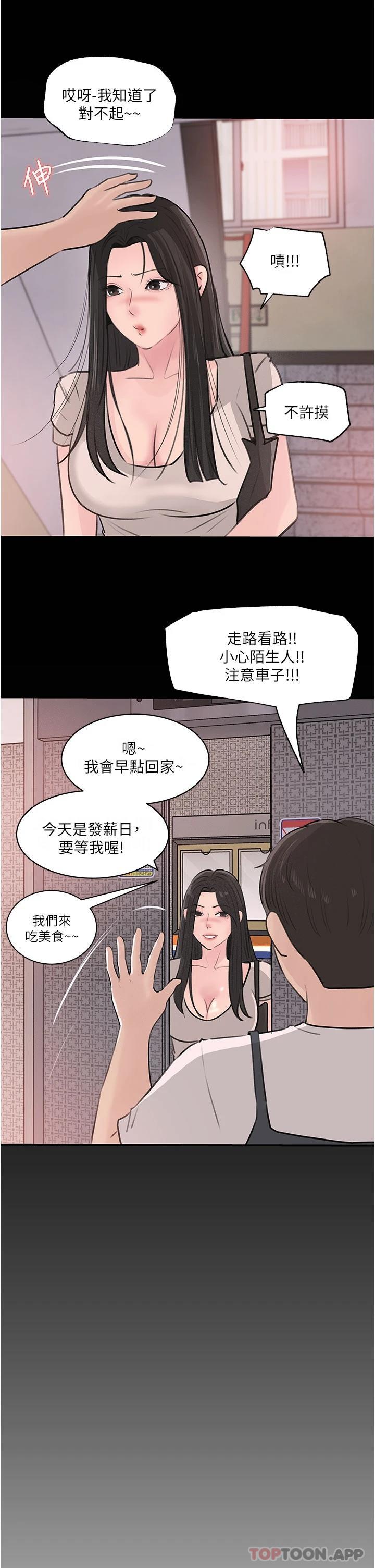 [韩国漫画] 深入小姨子 乱伦,熟女人妻,巨乳大奶, 不伦#[42P]-25