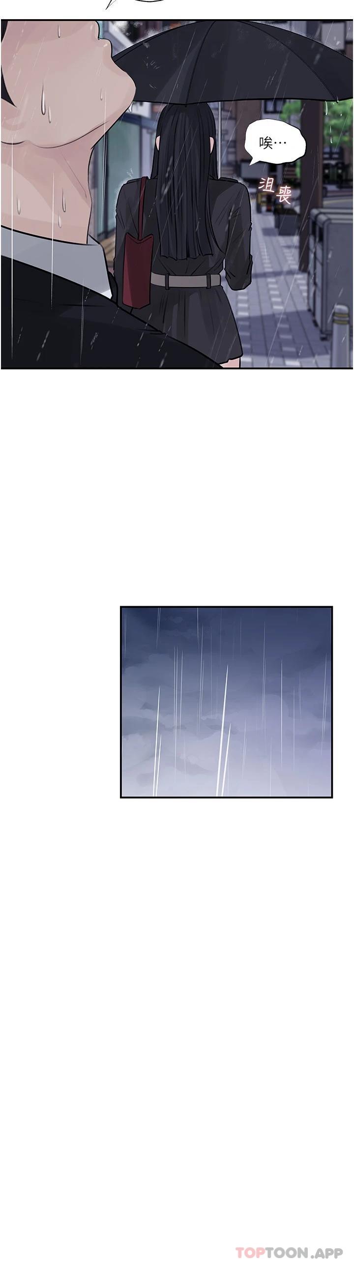 [韩国漫画] 深入小姨子 乱伦,熟女人妻,巨乳大奶, 不伦#[42P]-32