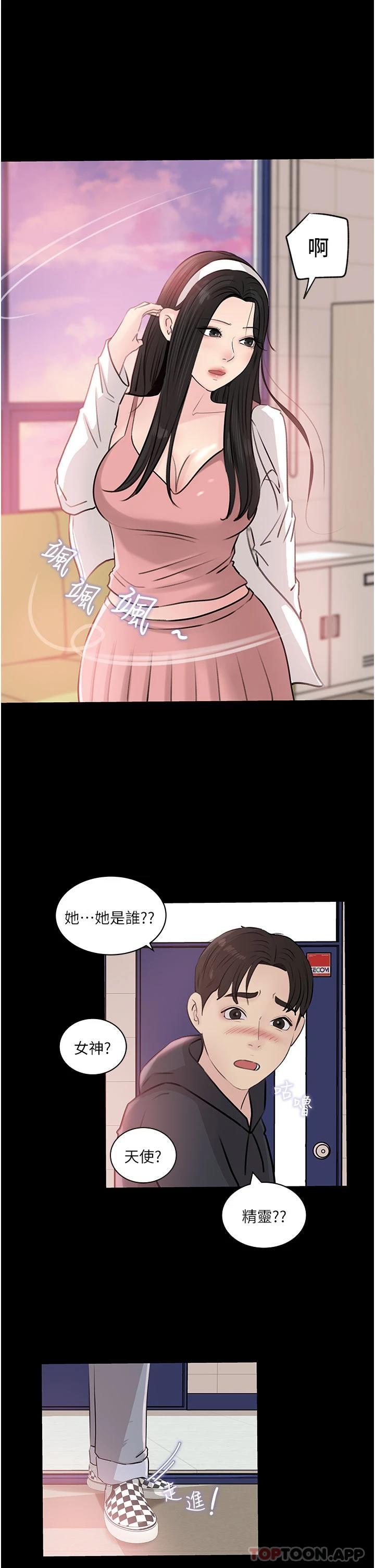 [韩国漫画] 深入小姨子 乱伦,熟女人妻,巨乳大奶, 不伦#[42P]-37