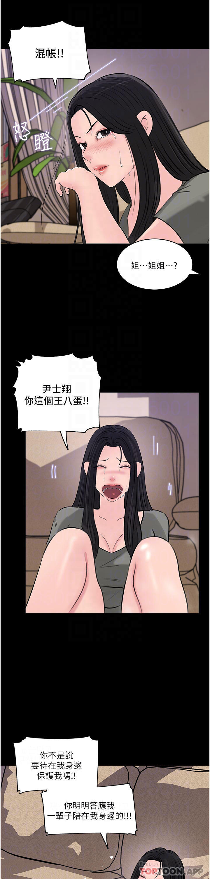 [韩国漫画] 深入小姨子 乱伦,熟女人妻,巨乳大奶, 不伦#[42P]-5