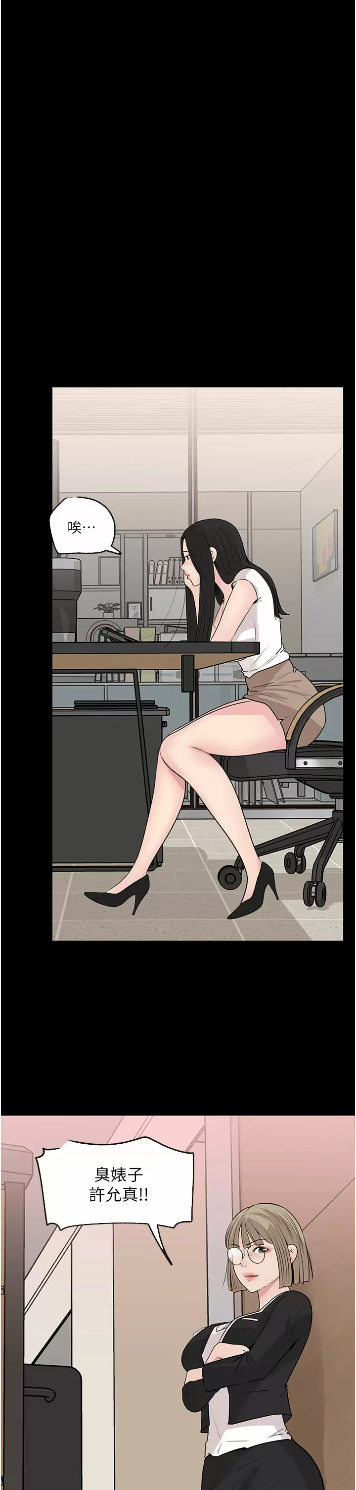 [韩国漫画] 深入小姨子 乱伦,熟女人妻,巨乳大奶, 不伦#[47P]-1