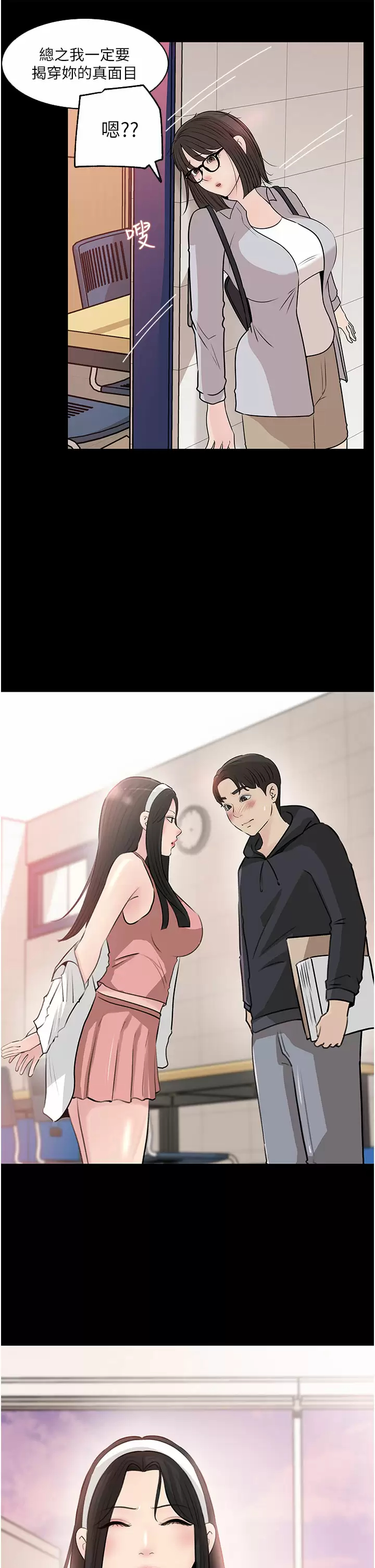 [韩国漫画] 深入小姨子 乱伦,熟女人妻,巨乳大奶, 不伦#[47P]-11