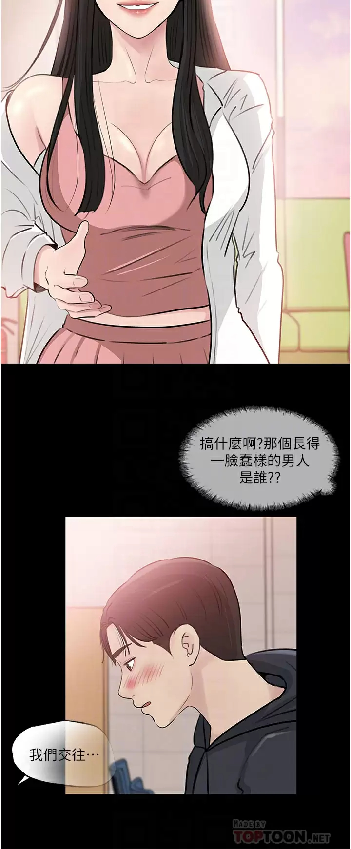 [韩国漫画] 深入小姨子 乱伦,熟女人妻,巨乳大奶, 不伦#[47P]-12