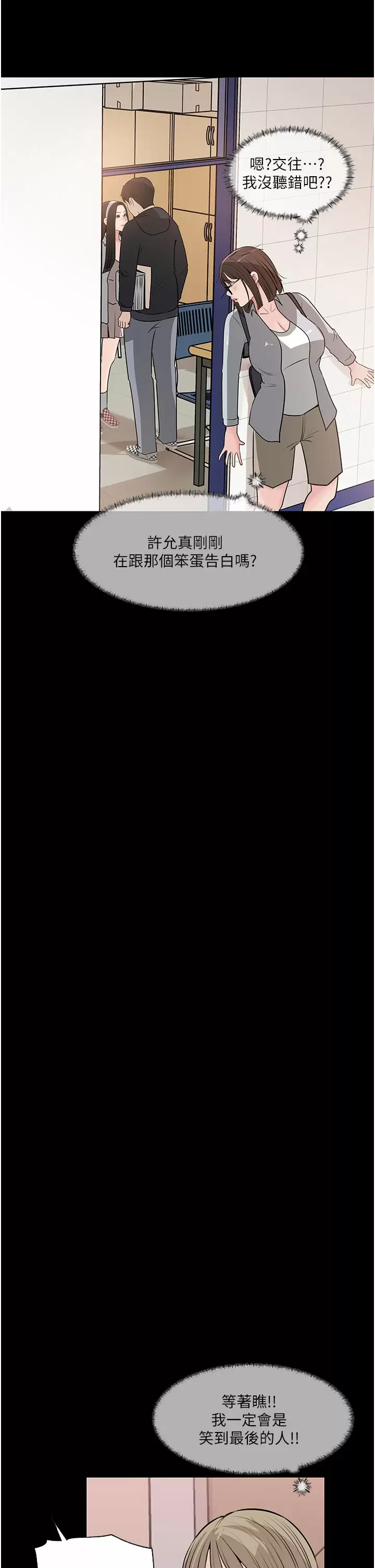 [韩国漫画] 深入小姨子 乱伦,熟女人妻,巨乳大奶, 不伦#[47P]-13