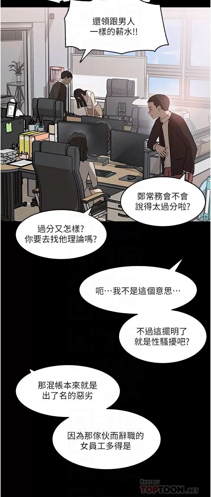 [韩国漫画] 深入小姨子 乱伦,熟女人妻,巨乳大奶, 不伦#[47P]-16