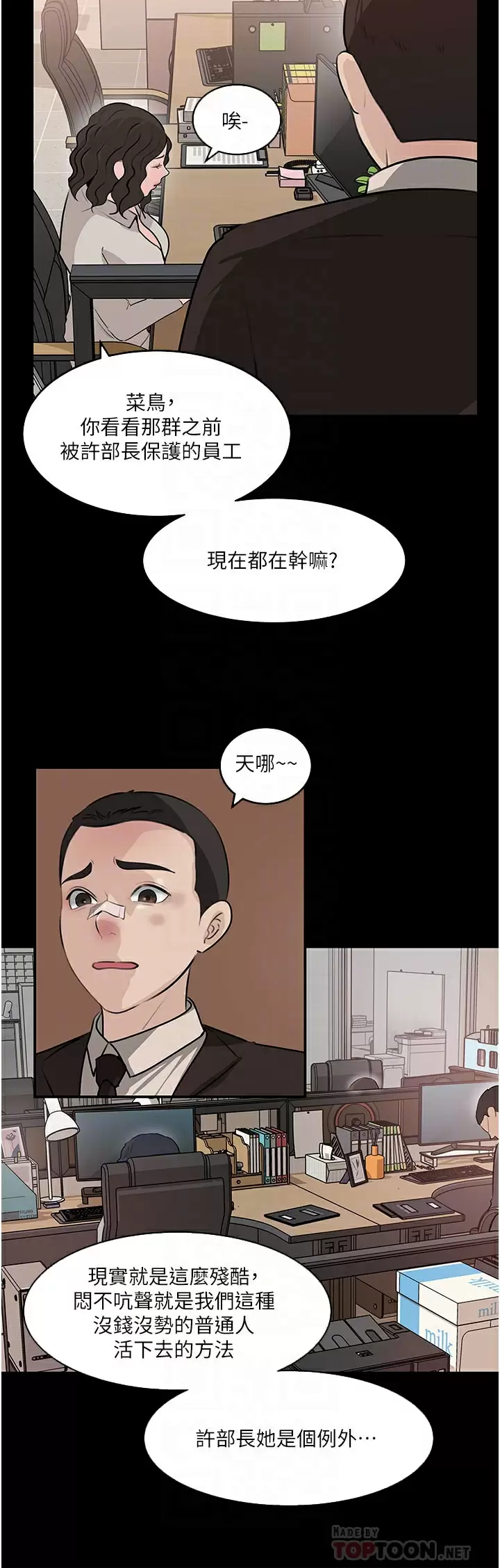 [韩国漫画] 深入小姨子 乱伦,熟女人妻,巨乳大奶, 不伦#[47P]-18