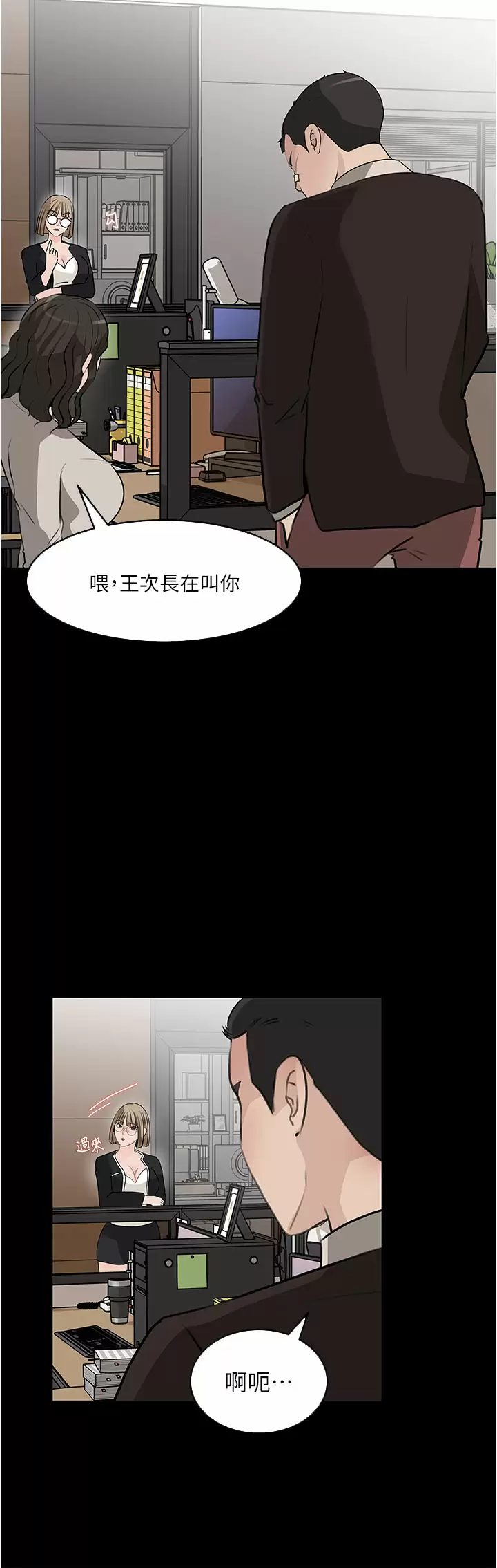 [韩国漫画] 深入小姨子 乱伦,熟女人妻,巨乳大奶, 不伦#[47P]-20