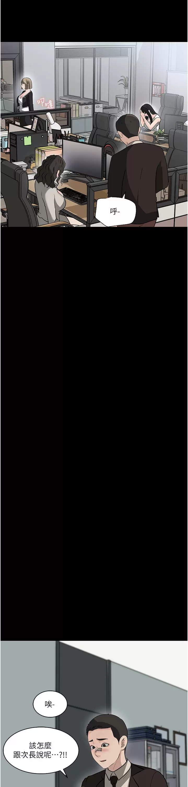 [韩国漫画] 深入小姨子 乱伦,熟女人妻,巨乳大奶, 不伦#[47P]-21