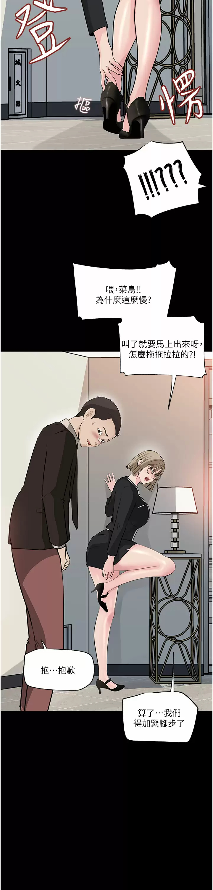[韩国漫画] 深入小姨子 乱伦,熟女人妻,巨乳大奶, 不伦#[47P]-24