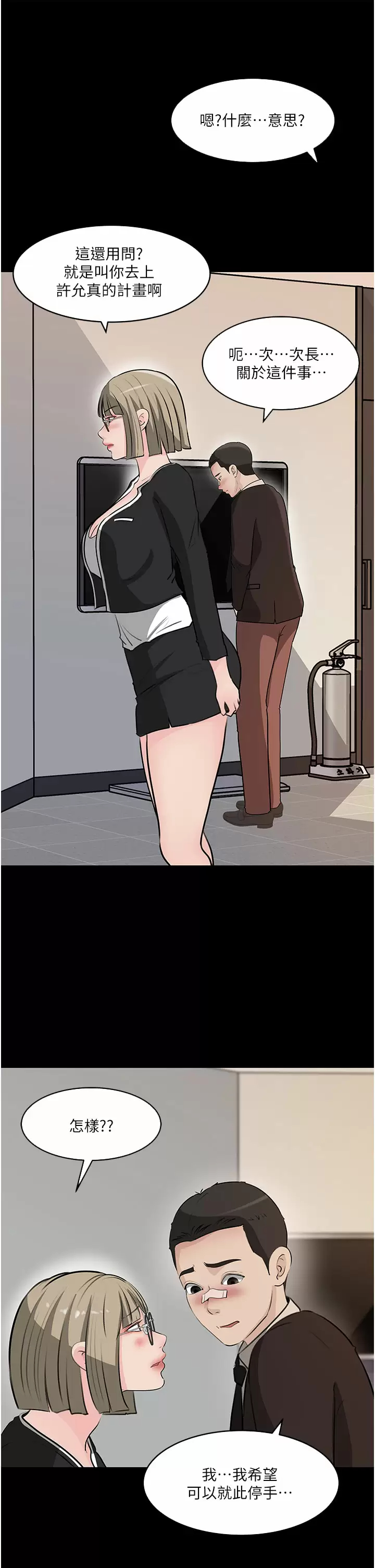 [韩国漫画] 深入小姨子 乱伦,熟女人妻,巨乳大奶, 不伦#[47P]-26