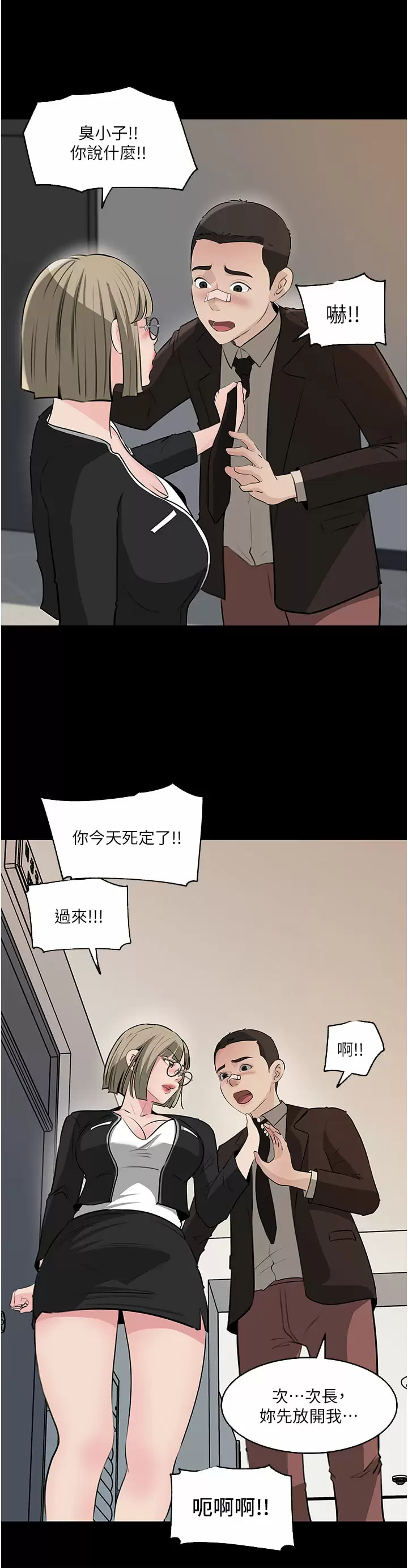 [韩国漫画] 深入小姨子 乱伦,熟女人妻,巨乳大奶, 不伦#[47P]-27