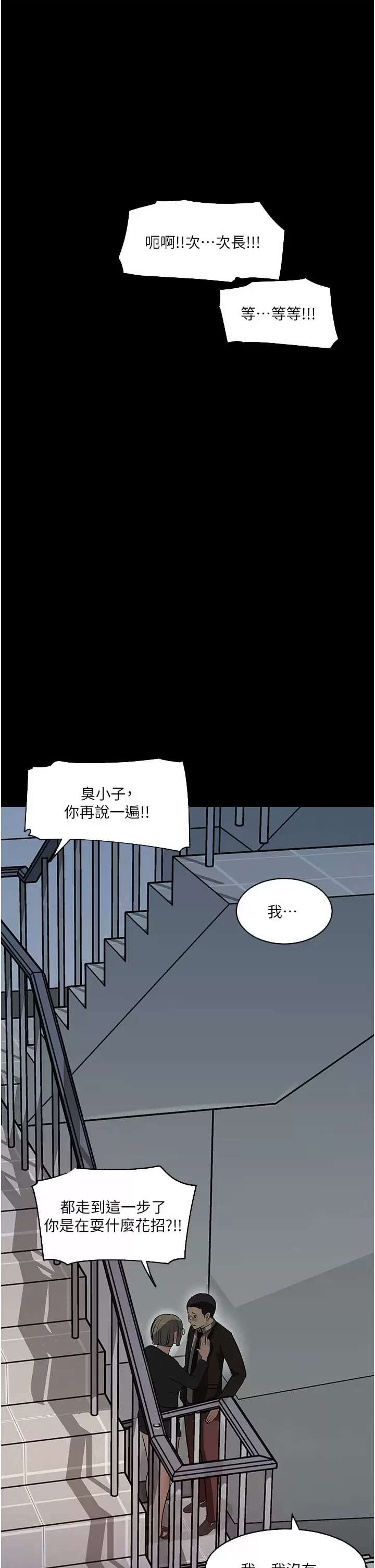 [韩国漫画] 深入小姨子 乱伦,熟女人妻,巨乳大奶, 不伦#[47P]-28